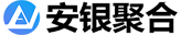 安银聚合